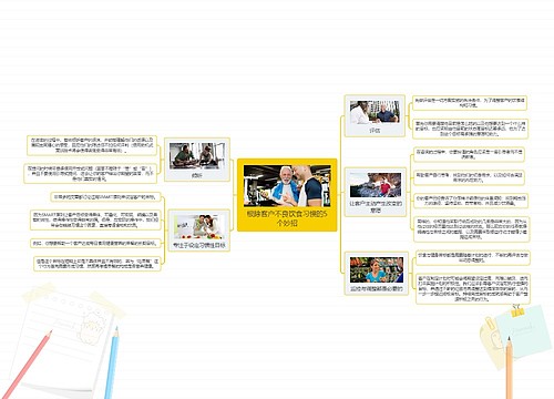 根除客户不良饮食习惯的5个妙招