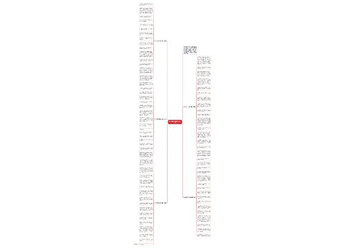 2018高中开学家长寄语一句话