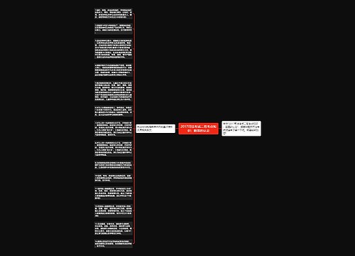 2017司法考试二卷考点知识：数罪的认定