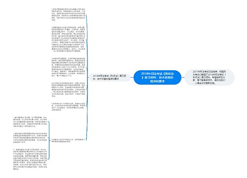 2018年司法考试《刑诉法》复习资料：技术侦查的程序和要求