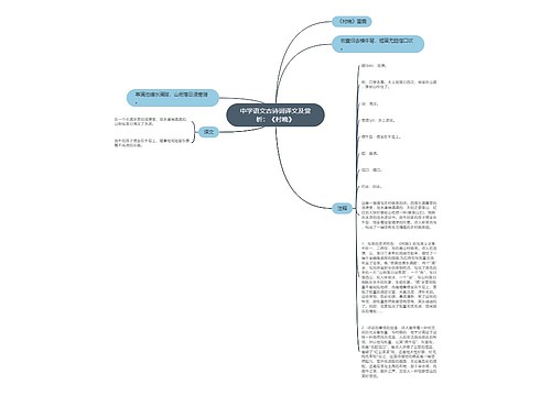 中学语文古诗词译文及赏析：《村晚》