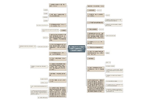 新人教版2018七年级数学下册期末试题附答案(广东省惠州市惠城区) 新人教版2018七年级数学下册期末试题附答案(广东省惠州市惠城区)