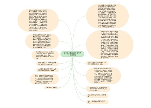 七年级人教版语文《风筝》课文原文