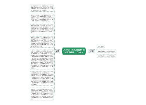 2022初一语文必背课外古诗词及解析：《约客》