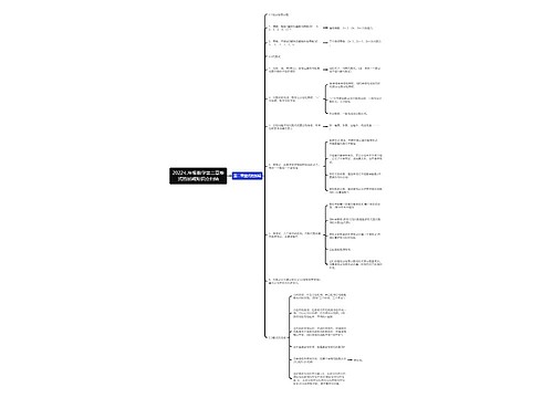 2022七年级数学第二章整式的加减知识点归纳 2022七年级数学第二章整式的加减知识点归纳