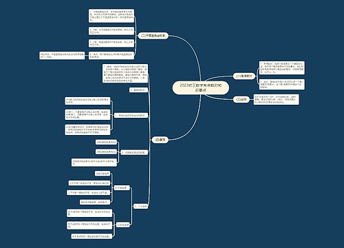 2023初三数学有序数对知识要点 2023初三数学有序数对知识要点