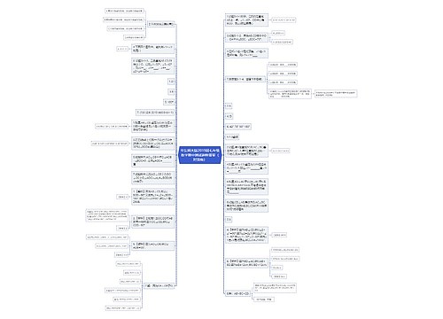 华东师大版2019届七年级数学期中测试题附答案(对顶角) 华东师大版2019届七年级数学期中测试题附答案(对顶角)
