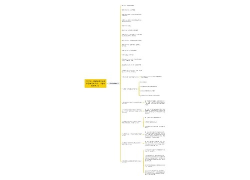 2022初一部编版语文上册第四单元知识点：《植树的牧羊人》