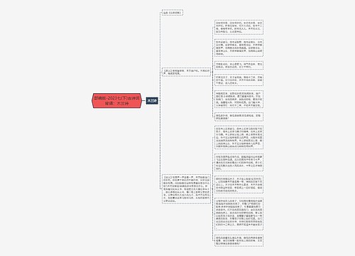 部编版-2023七(下)古诗词背诵：木兰诗