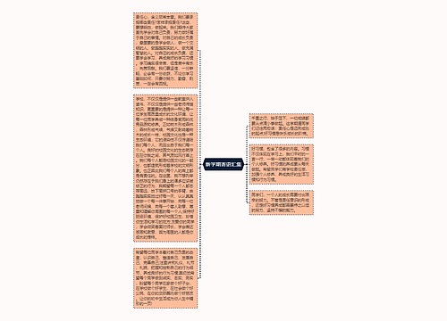 新学期寄语汇集