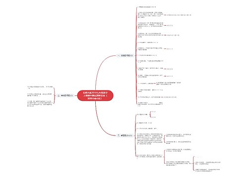 北师大版2018七年级数学上册期中测试题附答案(深圳市南山区) 北师大版2018七年级数学上册期中测试题附答案(深圳市南山区)