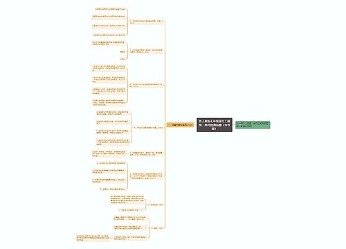 新人教版七年级语文上册第二单元检测试题（含答案）