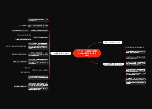 2018初一年级数学上册期中检测试题附答案（北师大版）