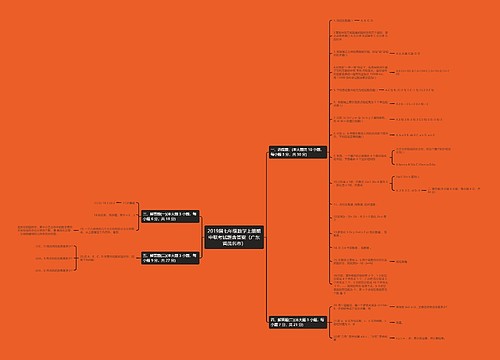 2019届七年级数学上册期中联考试题含答案(广东省茂名市) 2019届七年级数学上册期中联考试题含答案(广东省茂名市)