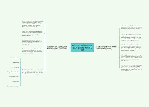 新目标版七年级英语上册《任务型阅读》期末复习专题