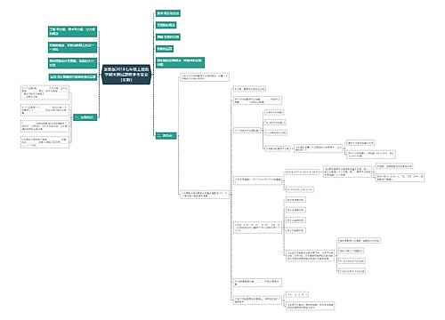浙教版2018七年级上册数学期末测试题附参考答案(实数) 浙教版2018七年级上册数学期末测试题附参考答案(实数)