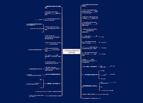 九年级英语上学期综合测试题有答案