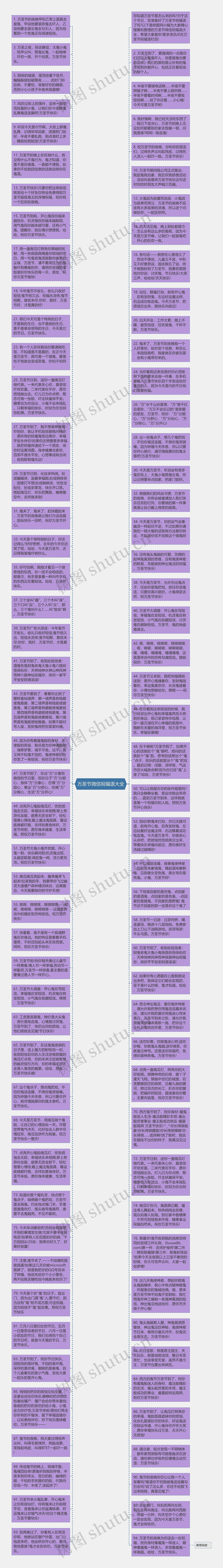 万圣节微信祝福语大全