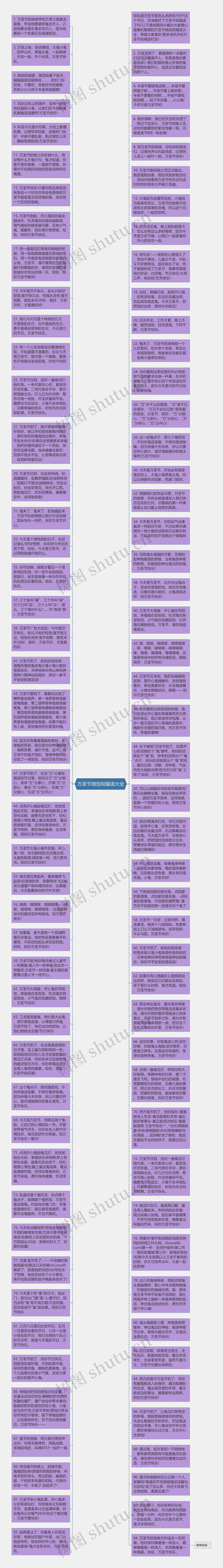 万圣节微信祝福语大全