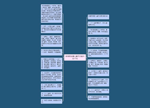 微信朋友圈儿童节文案大全17句