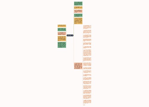 素质报告册家长寄语