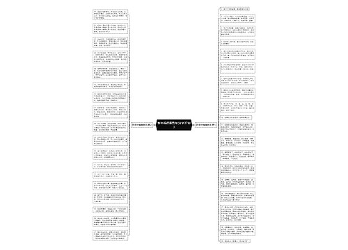 新年祝福语鼠年(分享37句) 新年祝福语鼠年(分享37句)
