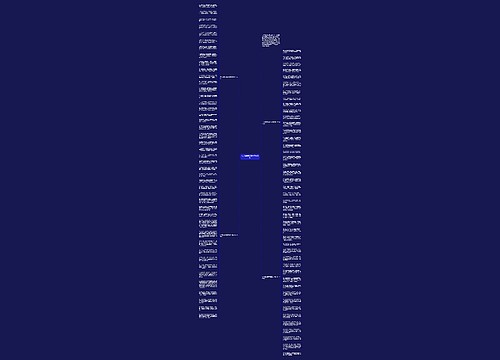 七夕微信祝福语送朋友88句思维导图