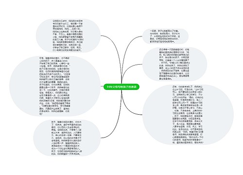 14年父母写给孩子的寄语