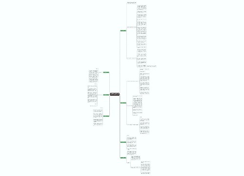 竞选班干发言稿精品(七篇)