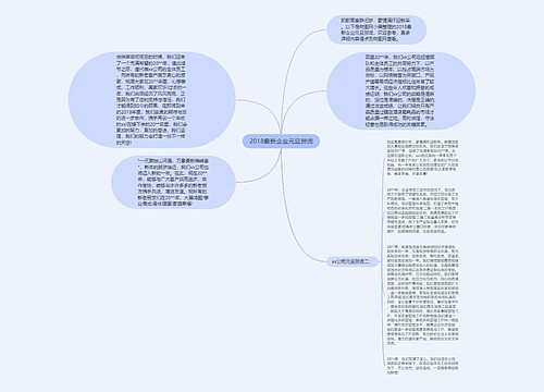 2018最新企业元旦贺词