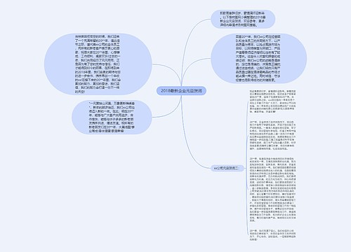 2018最新企业元旦贺词