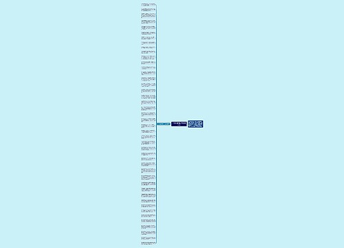 2018年微信国庆节祝福语大全思维导图