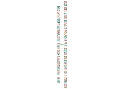 初中班主任寄语简短精辟68句