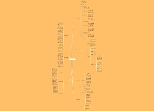 安全管理心得体会精品(七篇)
