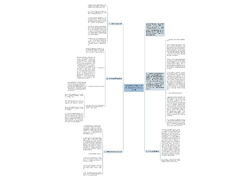 教育教学知识与能力知识点：影响性格形成和发展的因素