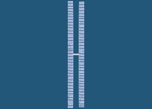 元宵节祝福语发给客户短信72条思维导图