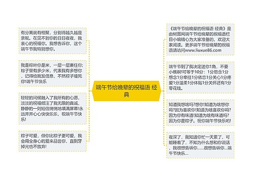 端午节给晚辈的祝福语 经典