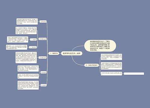 数学学科知识点：抽样