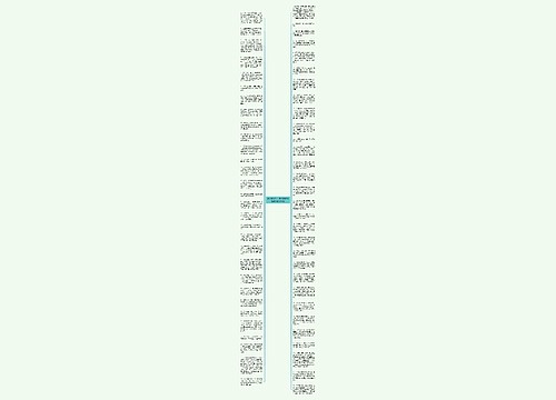 送给姐姐的生日祝福语简短独特摘抄59条思维导图