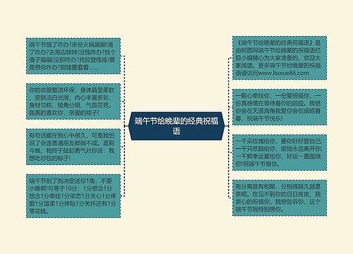 端午节给晚辈的经典祝福语