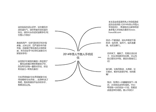 2014年愚人节整人手机短信