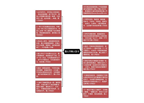 愚人节整人贺卡