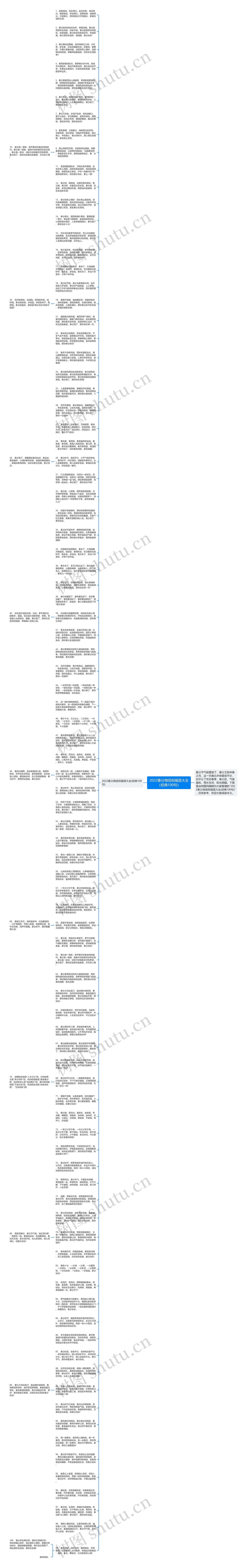 2022春分微信祝福语大全（经典100句）