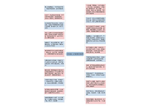 送给爱人的爱情祝福语