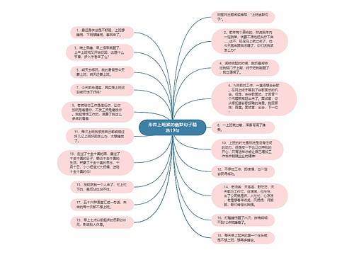 形容上班累的幽默句子精选19句