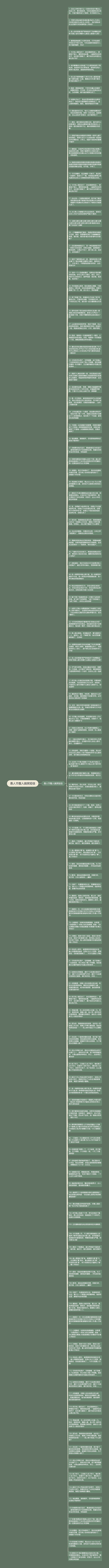愚人节整人搞笑短信