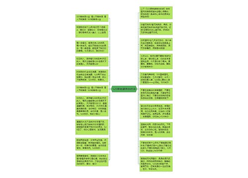 520跟老婆表白的话