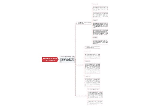 教师资格证科目二知识点：教学评价的类型