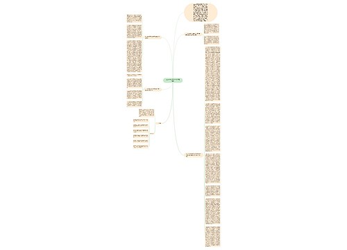 企业核算总账会计的转型策略