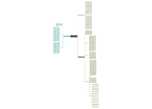 新时代职业教育产教治理研究